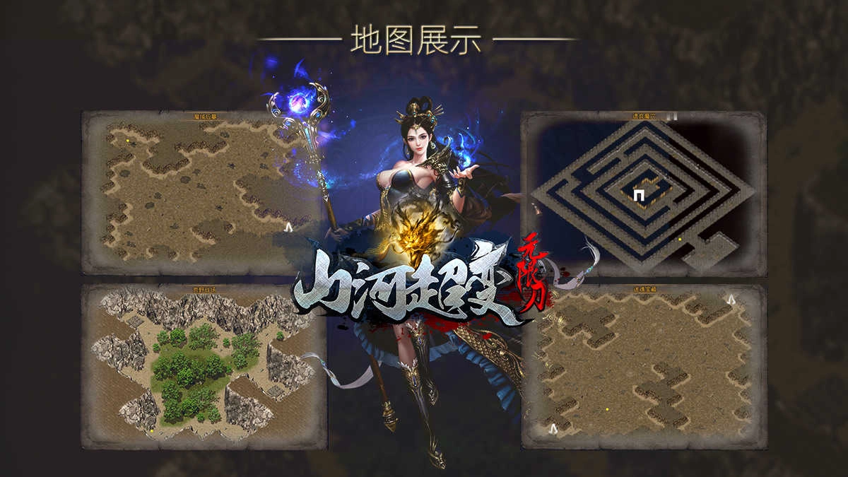 山河梦令图1