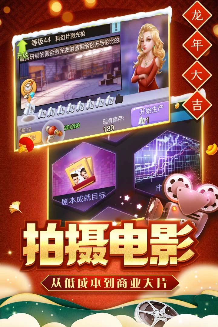 票房大卖王重制版(3)