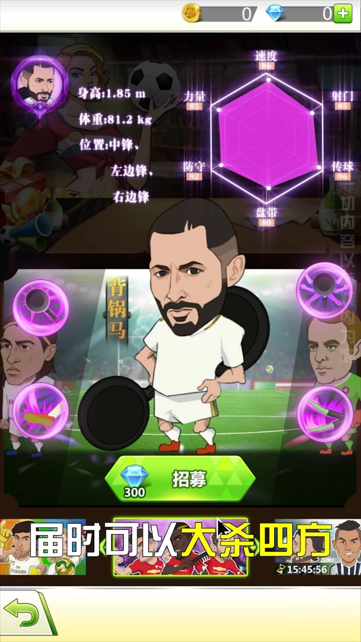 足 球大乱斗