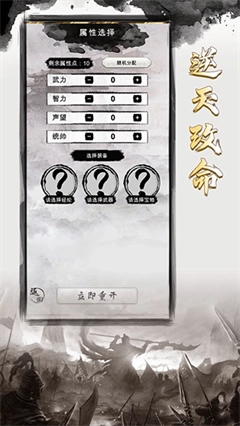 三国重开模拟器最新版图2
