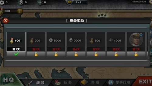 世界征服者3游戏最新版图2