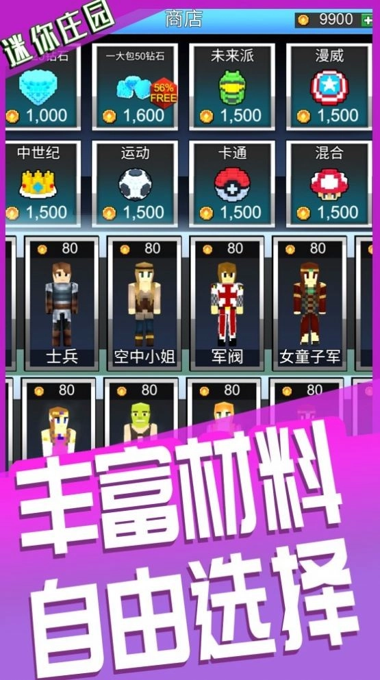 迷你庄园盒子小镇图3