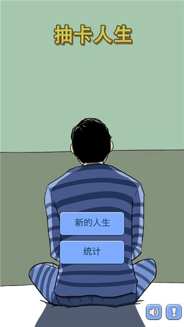 抽卡人生(4)