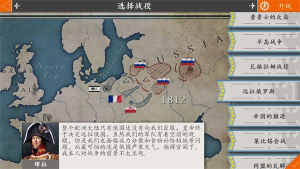 欧陆战争4游戏官方版图1