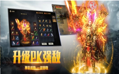 帝王荣耀之烈焰之战手游无广告版图2