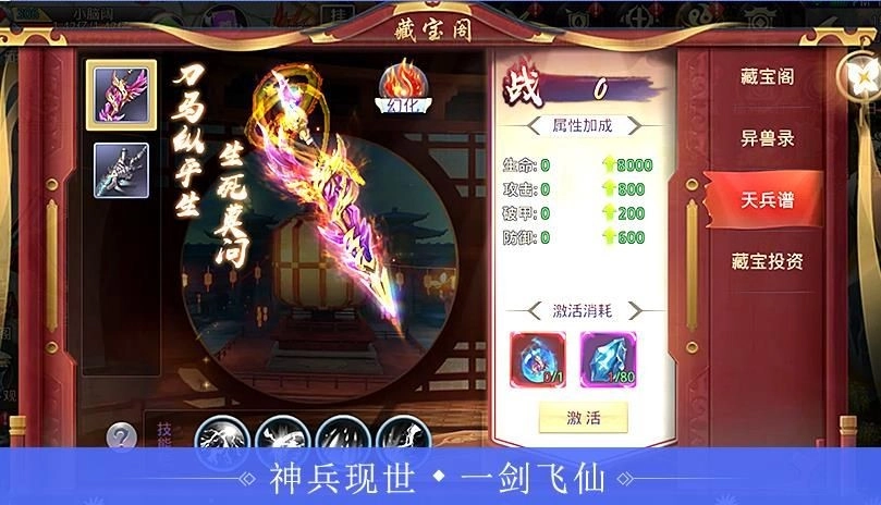 蛮荒三界图2