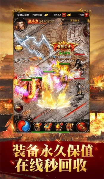 暗黑传奇大决斗