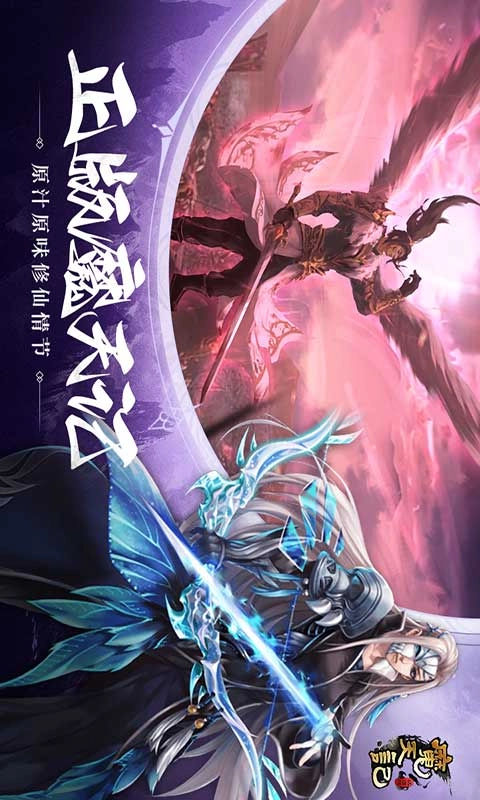魔天记最新免费版图3