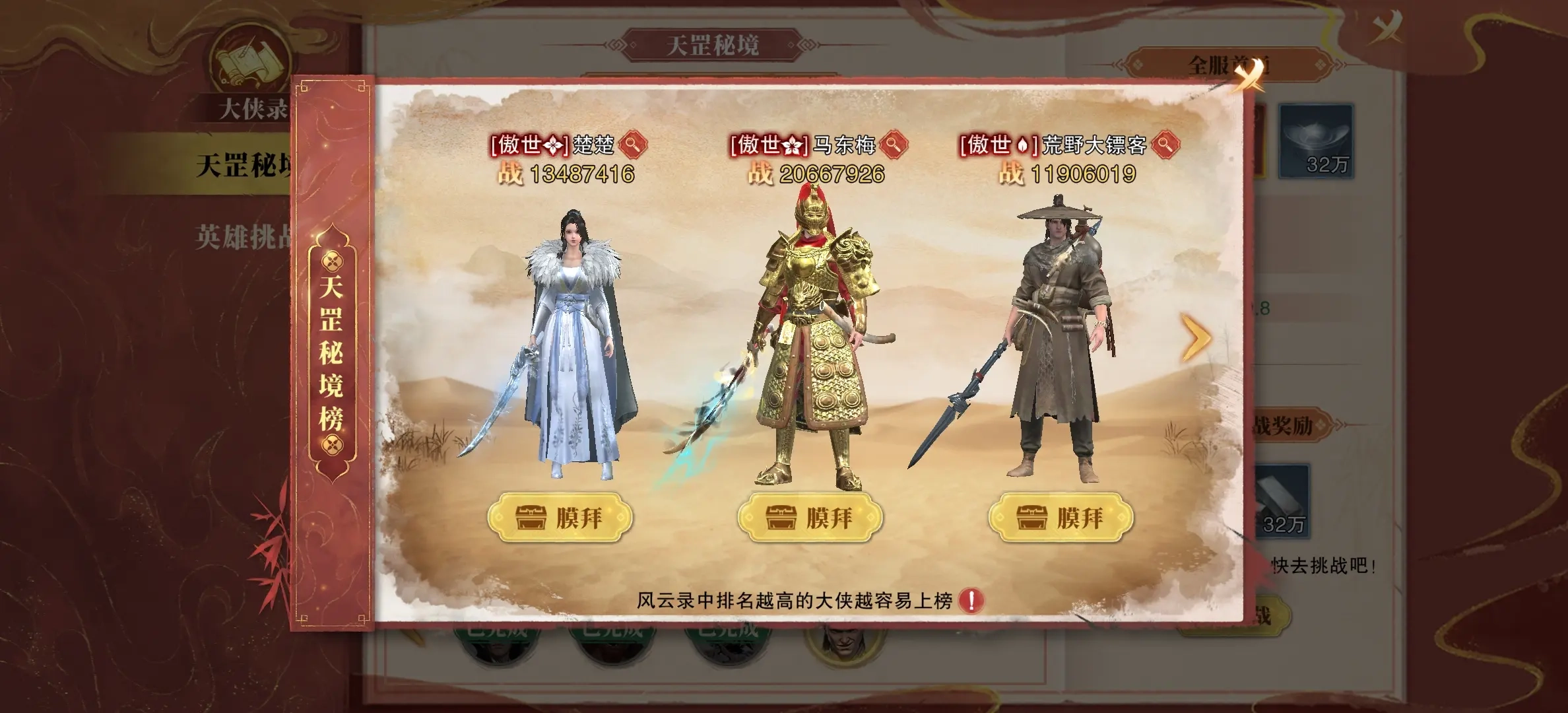 斗笠江湖图2