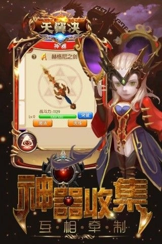 天翼决果盘版图3