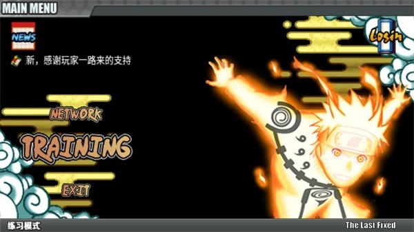 火影战记超级魔改版图3