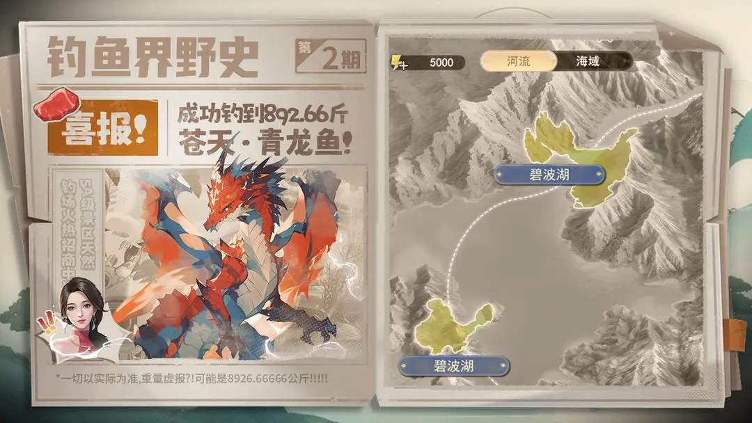垂钓大师图2