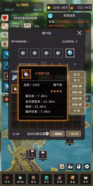 轮回勇者传说游戏官方最新版图1