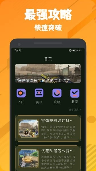 555乐园游戏盒子安卓版图2