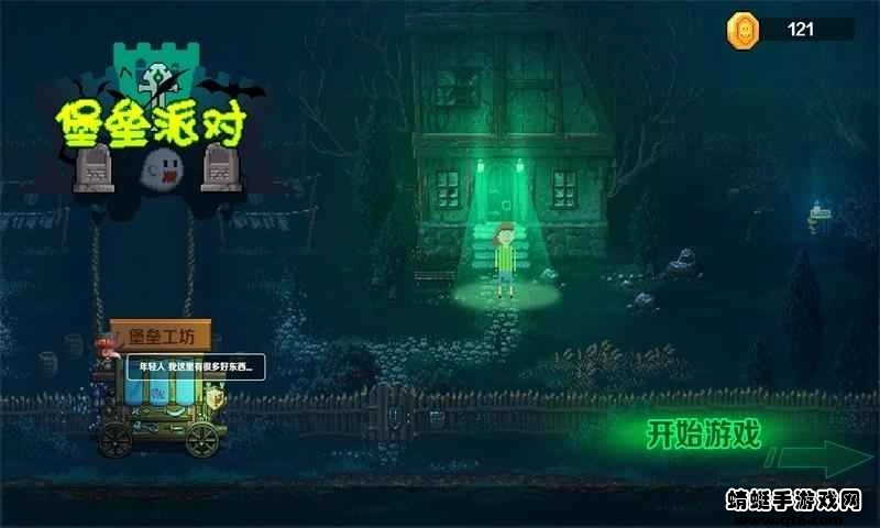 堡垒派对之夜手机最新版图3