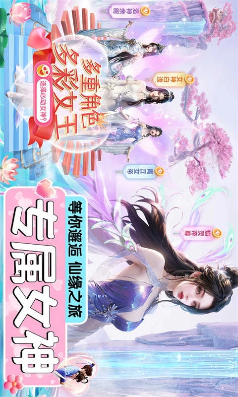 仙圣奇缘游戏绿色版图2