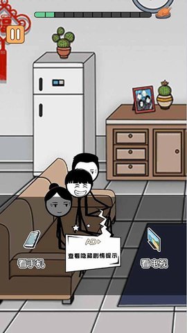 火柴人除夕夜图1