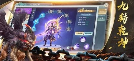 山海经魔教传说手游版图3