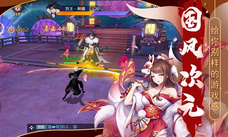妖神传手游无广告版图1