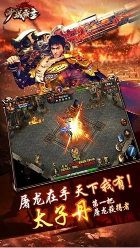 沙城霸主领红包版图1