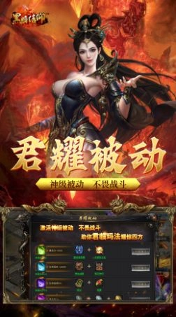 黑暗信仰单职业直装版图1