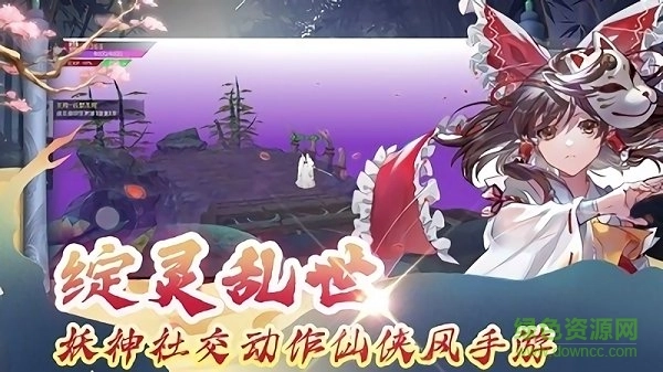 绽灵乱世7477红包版图2