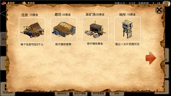 指尖帝国官方正版图1