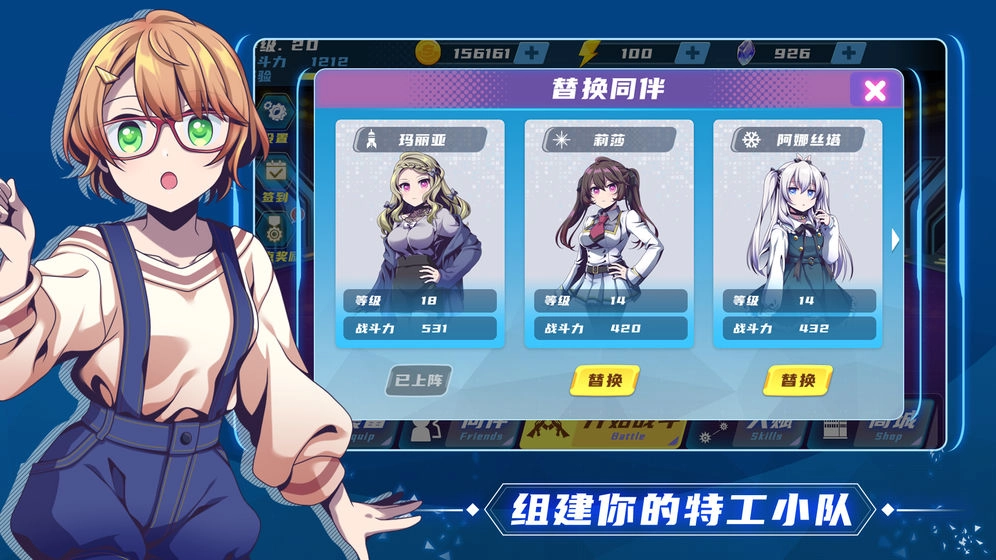 萌娘特工图2