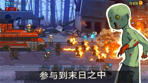 全民僵尸大战游戏安装包图3