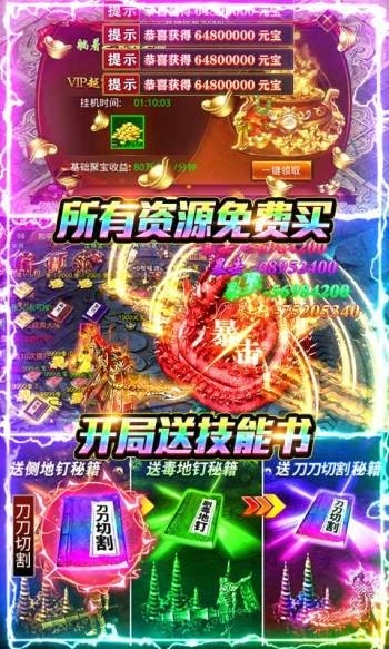 雷霆空袭传奇图3