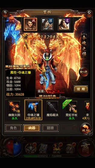 新开倍功合击传奇