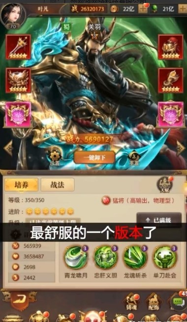 三国放置神将安卓官方版图2