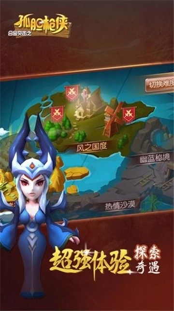 合金突击之孤胆枪侠安卓官方版图1