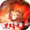 黑暗光年攻速版