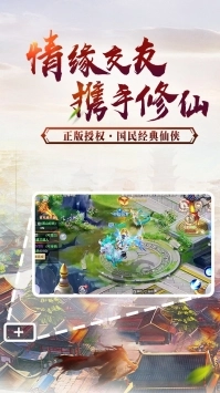 萌仙情缘凡人修仙图3