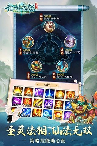 封仙之怒红包版