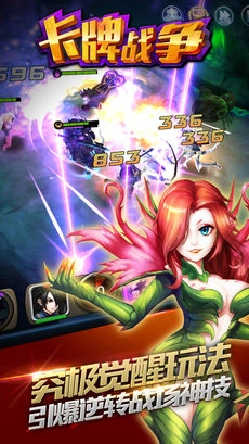 卡牌战争王国免费原版图3