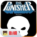 惩罚者正版