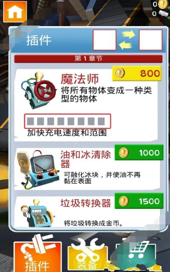 垃圾分类闯关