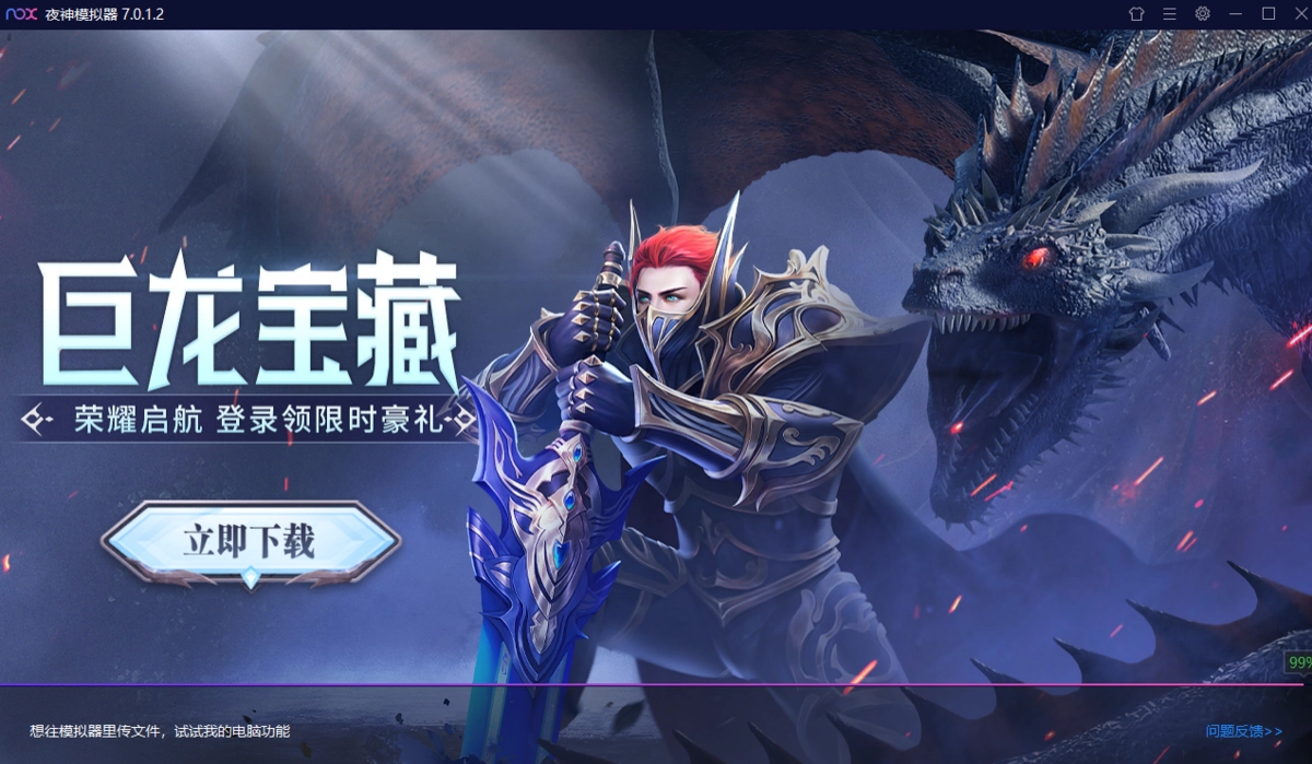 神模拟器图2