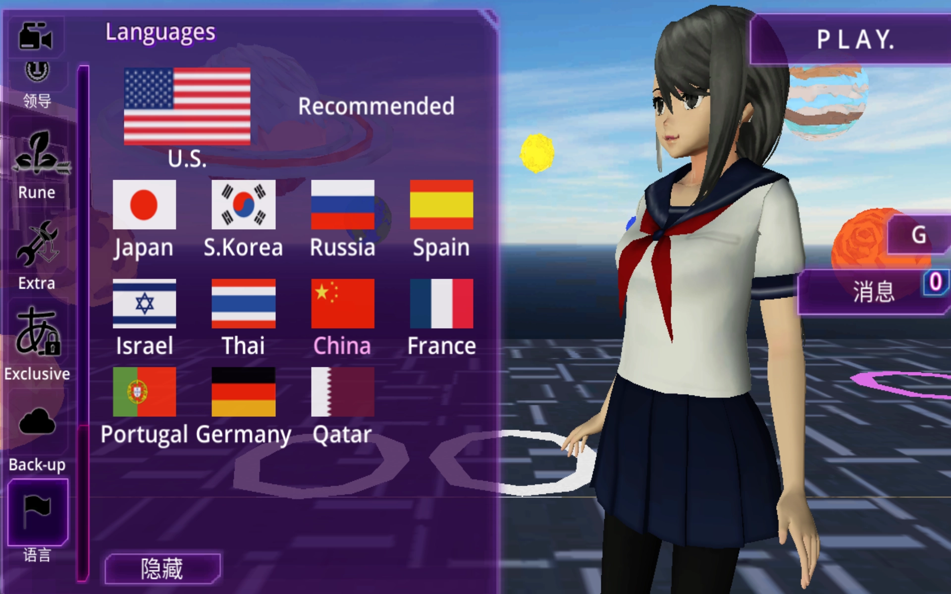 少女学园ai模拟器5