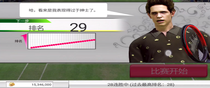 世嘉网球挑战赛最新免费版(1)