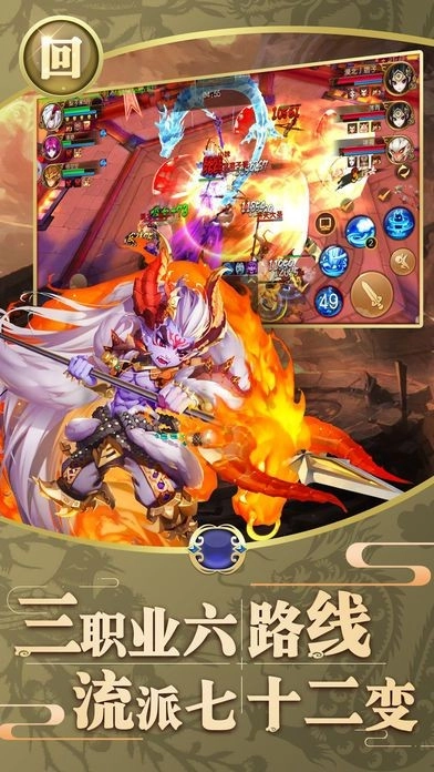 轮回西游诀手机最新版图1