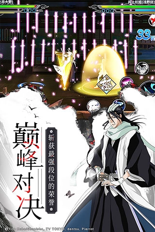 境界死神激斗oppo版图3