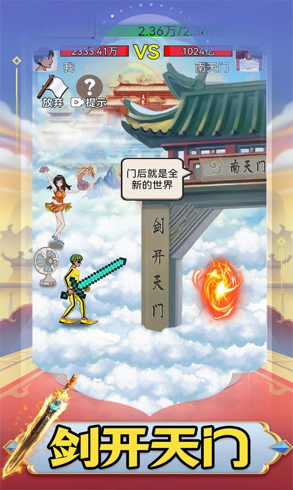 我剑特牛图4