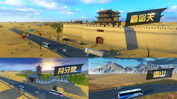 中国卡车模拟器3免费原版图2