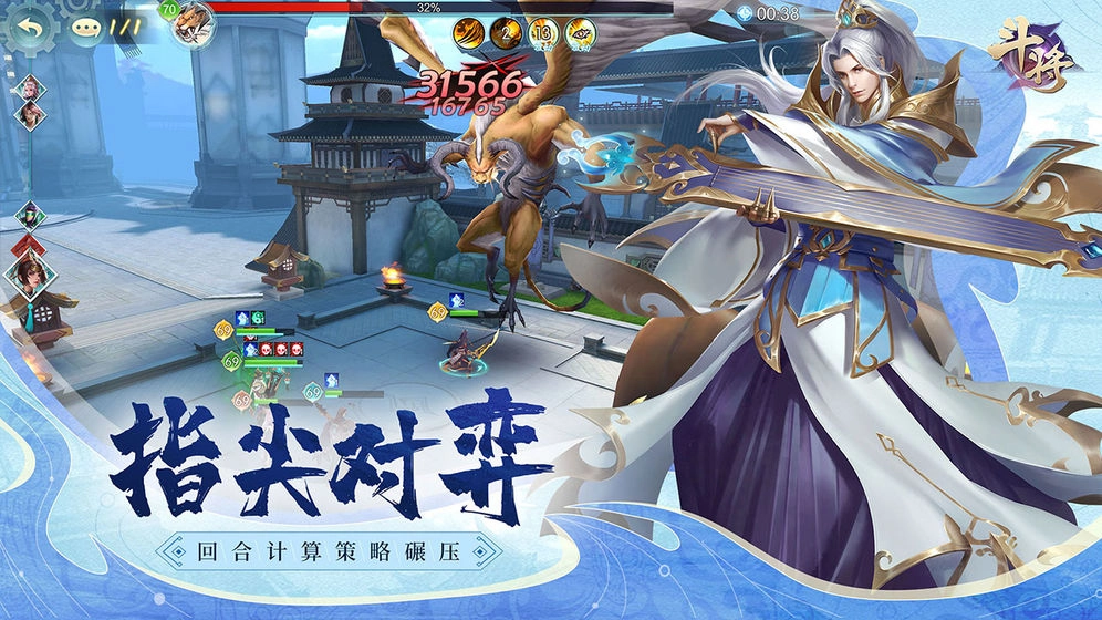 斗将BT版图3