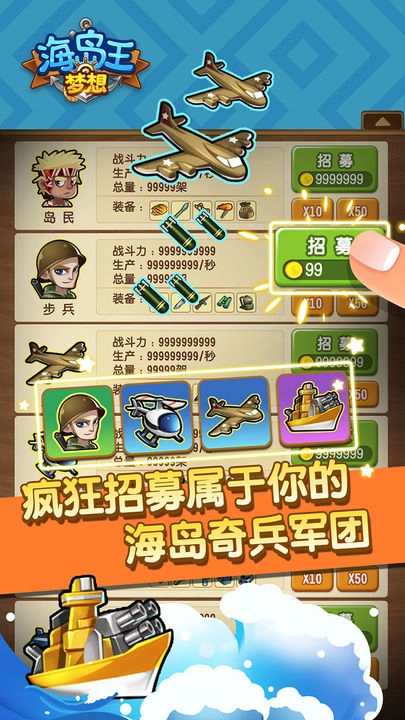 梦想海岛王游戏官方最新版图2