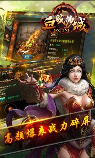 血战沙城变态版图3