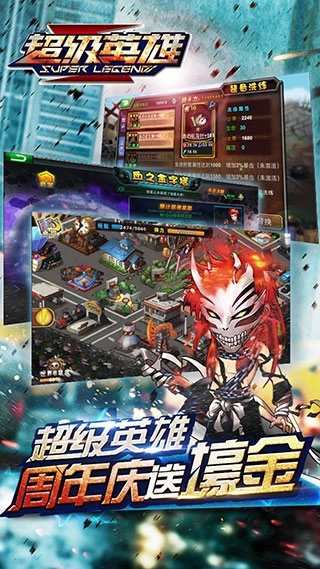 超级英雄联盟之战通用版图3
